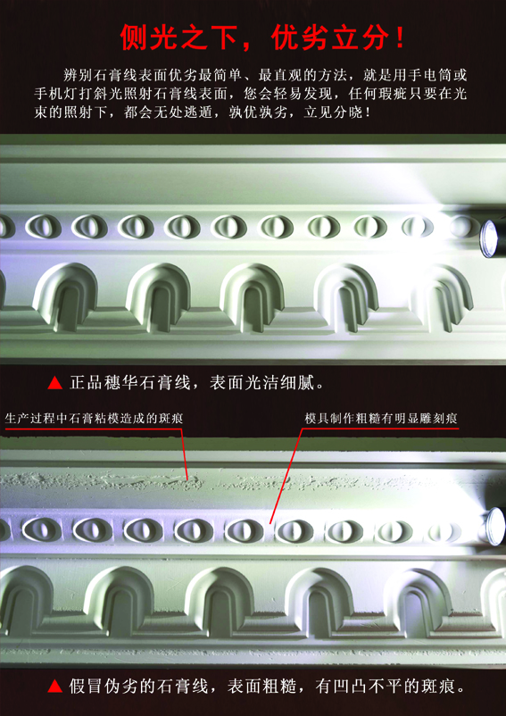 1679383061392948.jpg 辨別石膏線.jpg